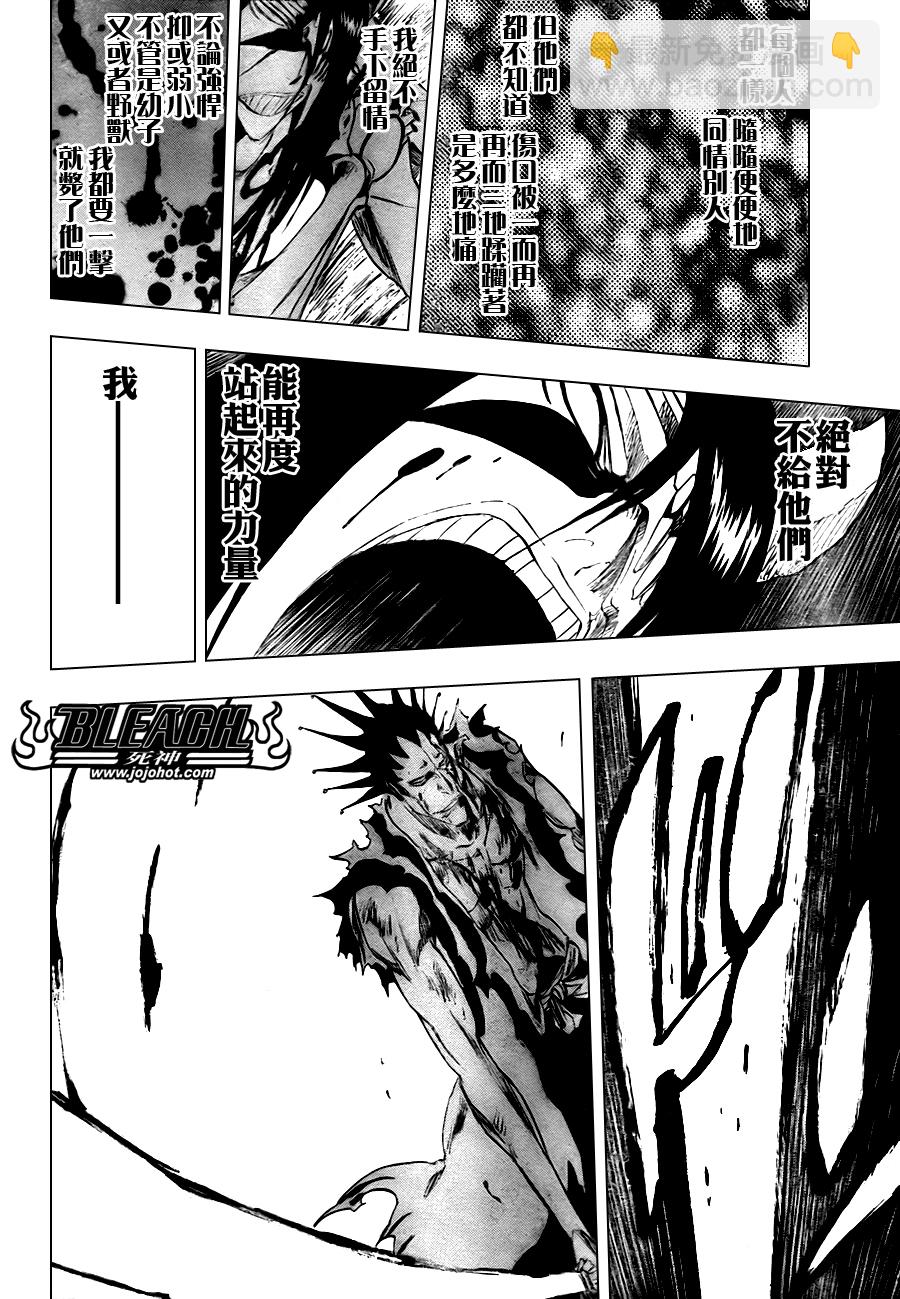 🍱死神 第312话 第16页