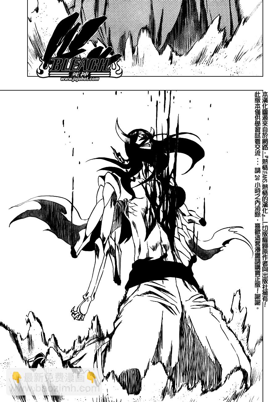 🍱死神 第312话 第17页