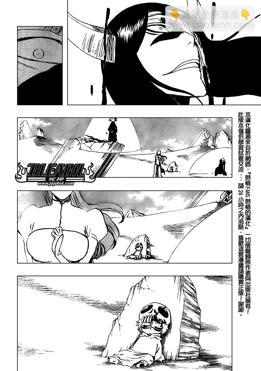 🍱死神 第312话 第18页
