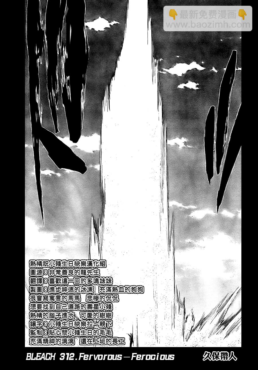 🍱死神 第312话 第3页