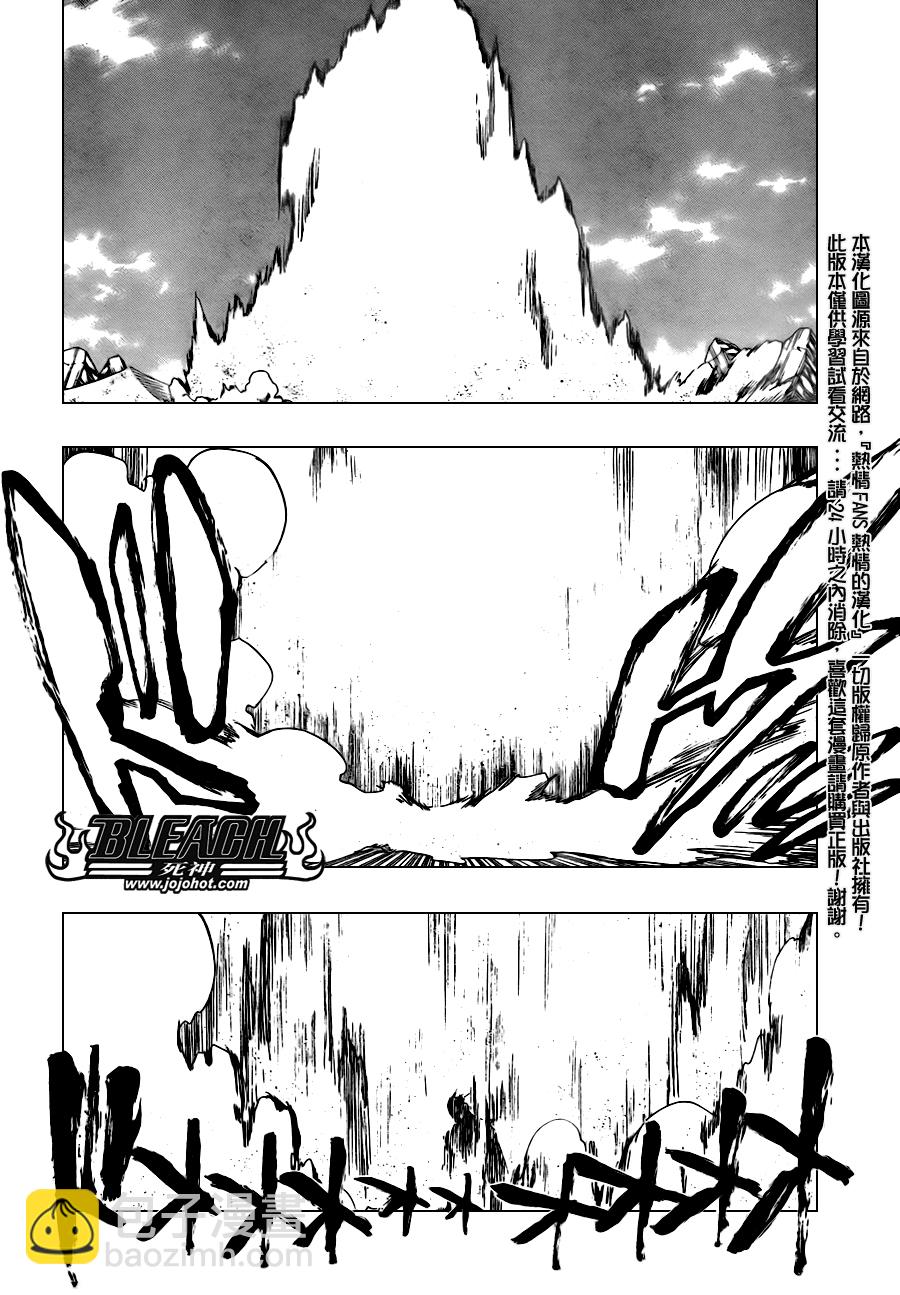 🍱死神 第312话 第4页
