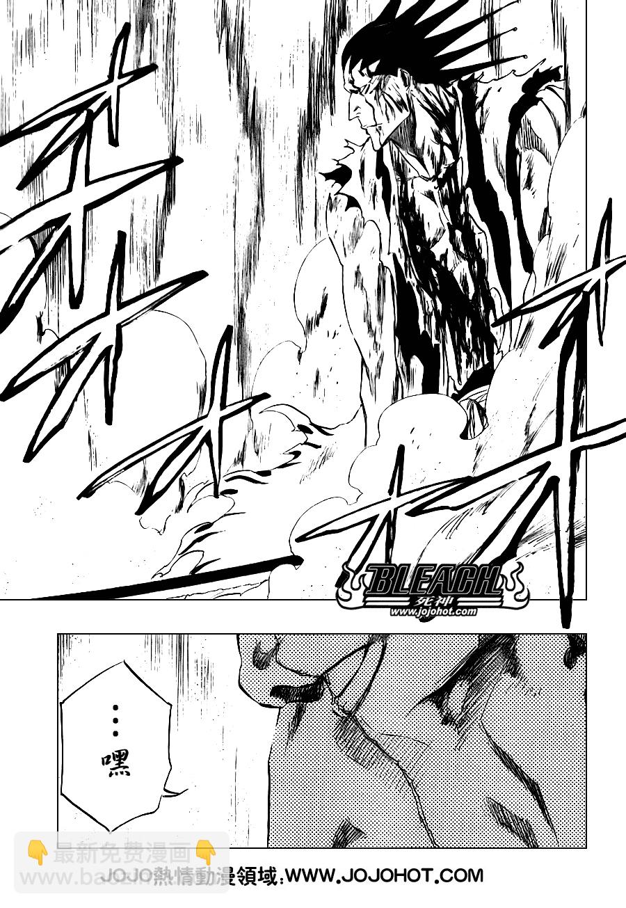 🍱死神 第312话 第5页