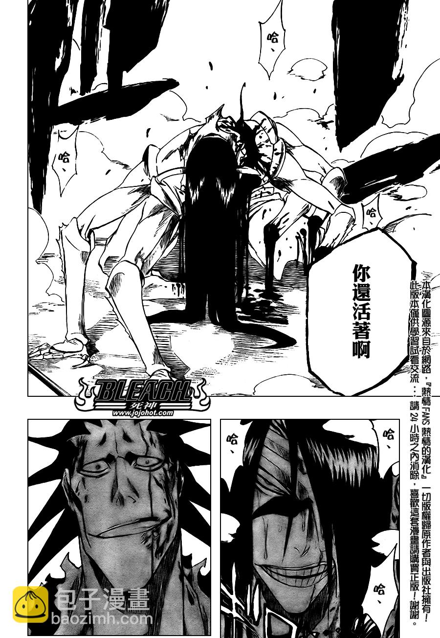 🍱死神 第312话 第6页
