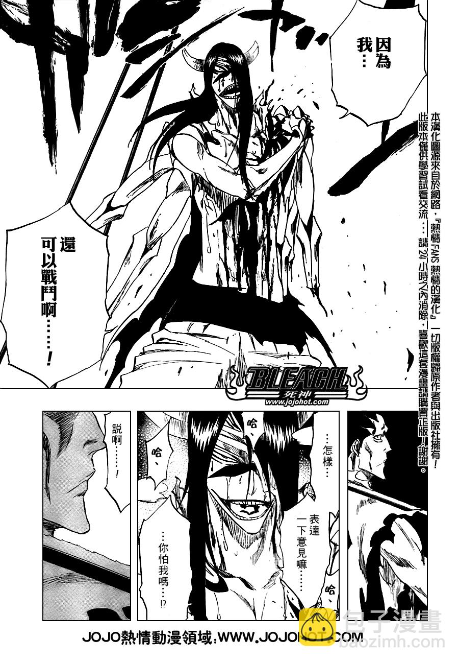 🍱死神 第312话 第9页