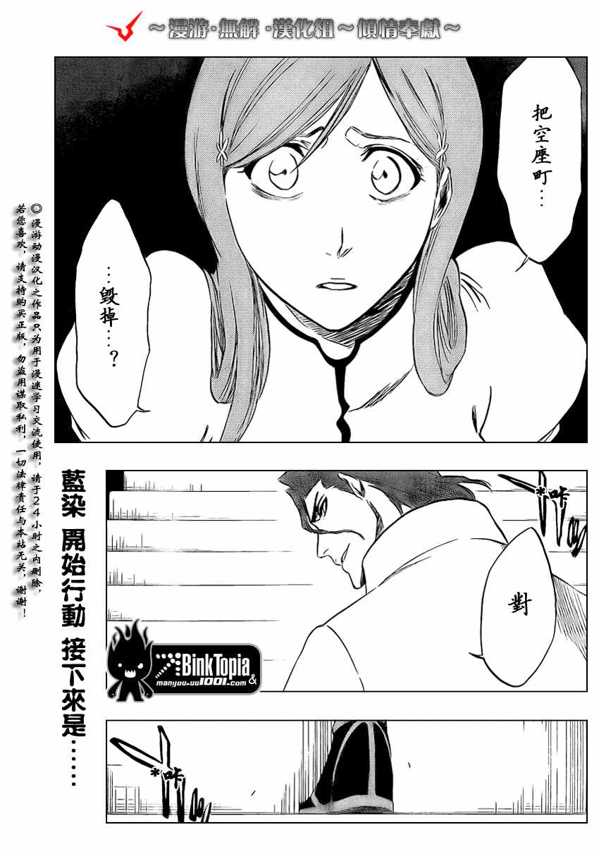 🍱死神 第314话 第1页