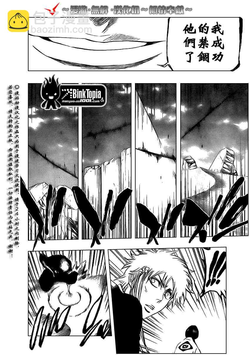 🍱死神 第314话 第10页