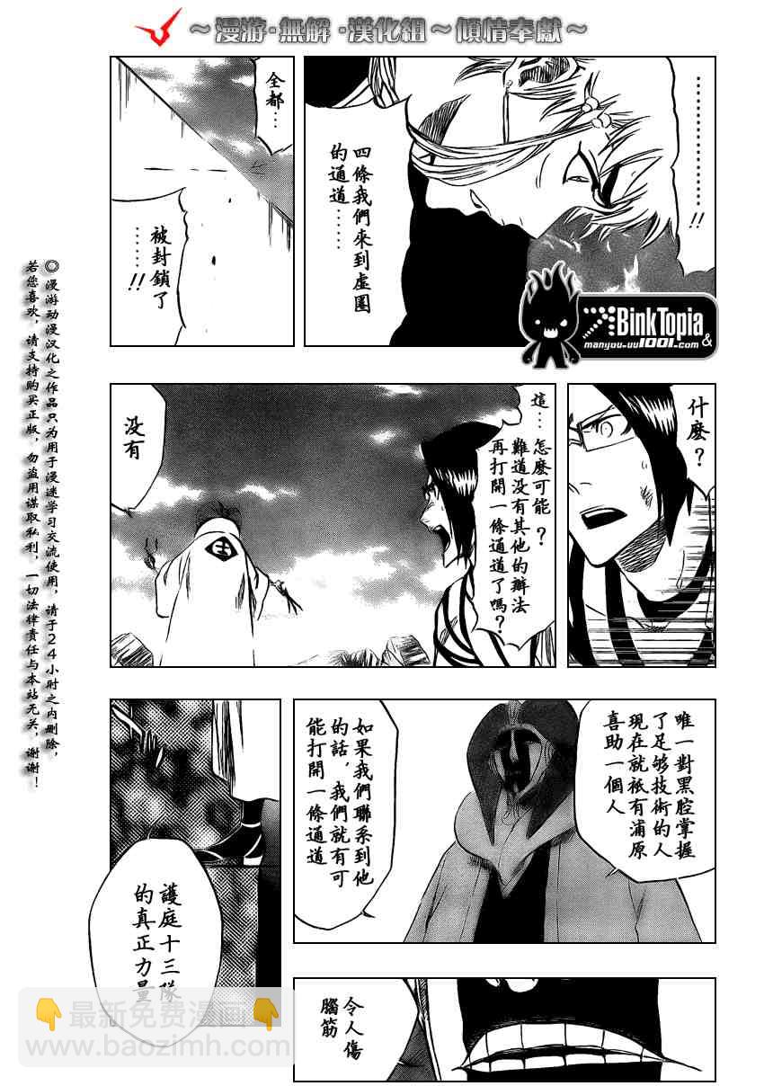 🍱死神 第314话 第11页