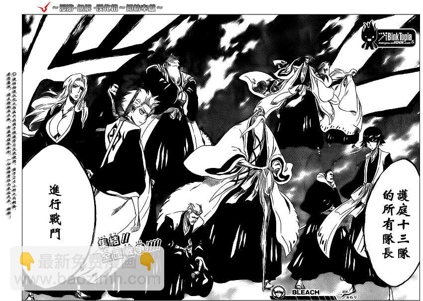 🍱死神 第314话 第16页