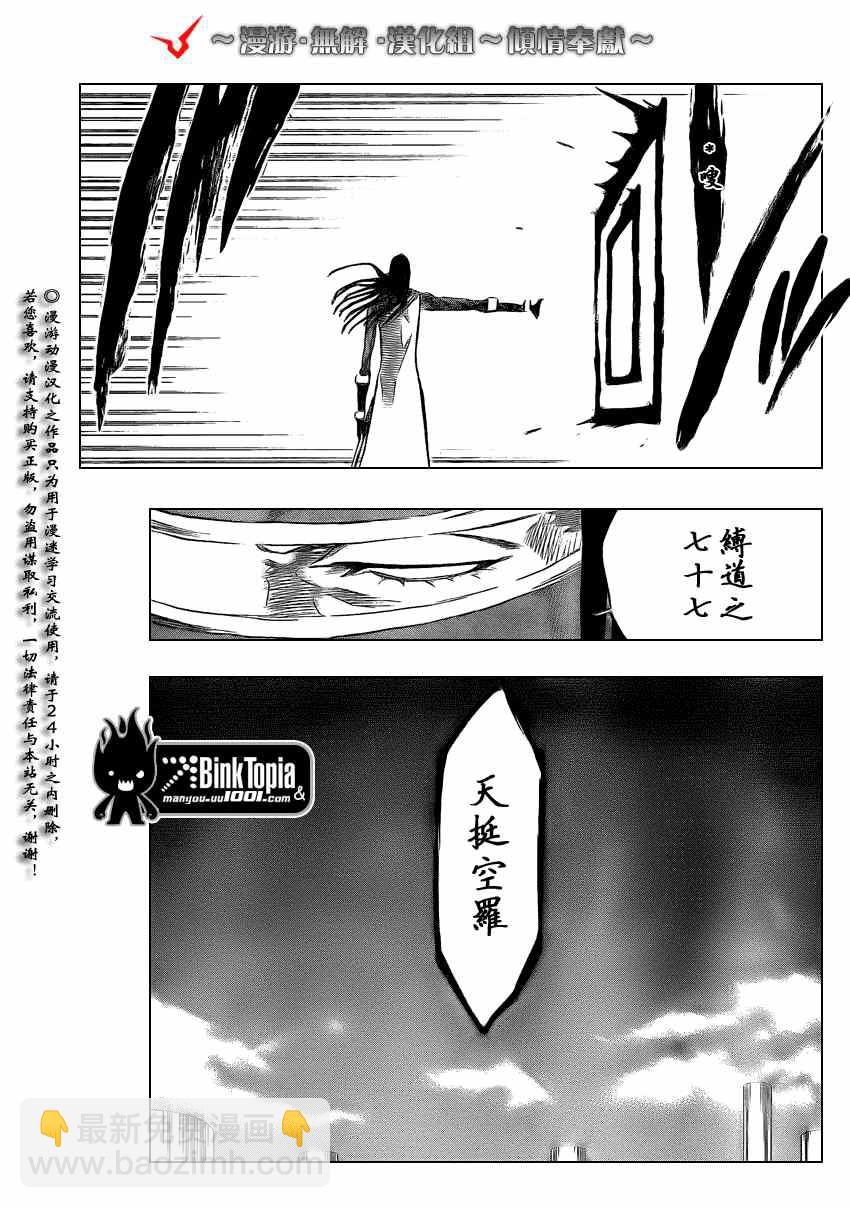 🍱死神 第314话 第4页