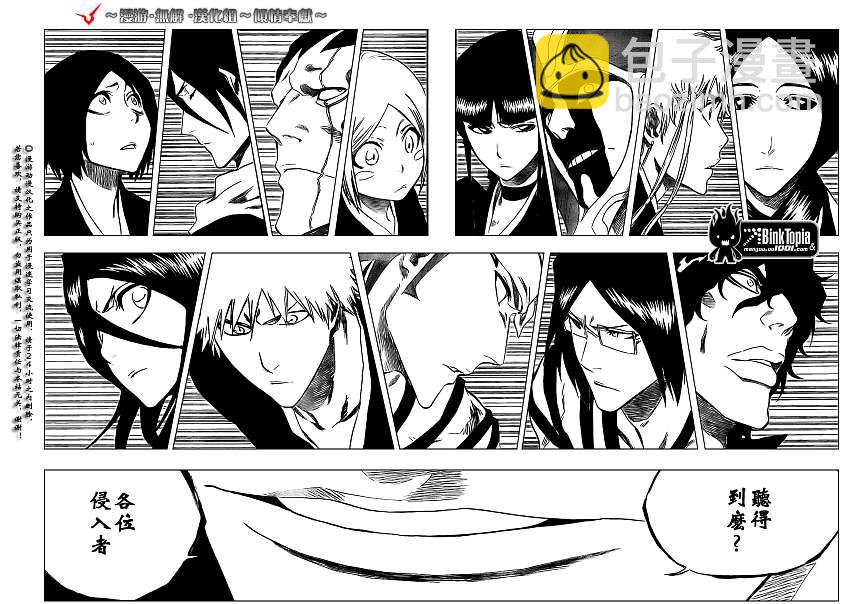 🍱死神 第314话 第5页