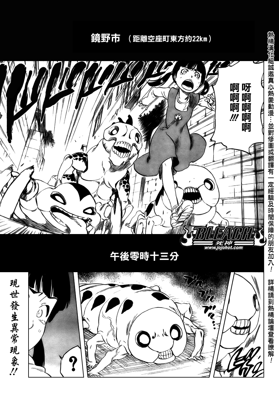 🍱死神 第316话 第1页