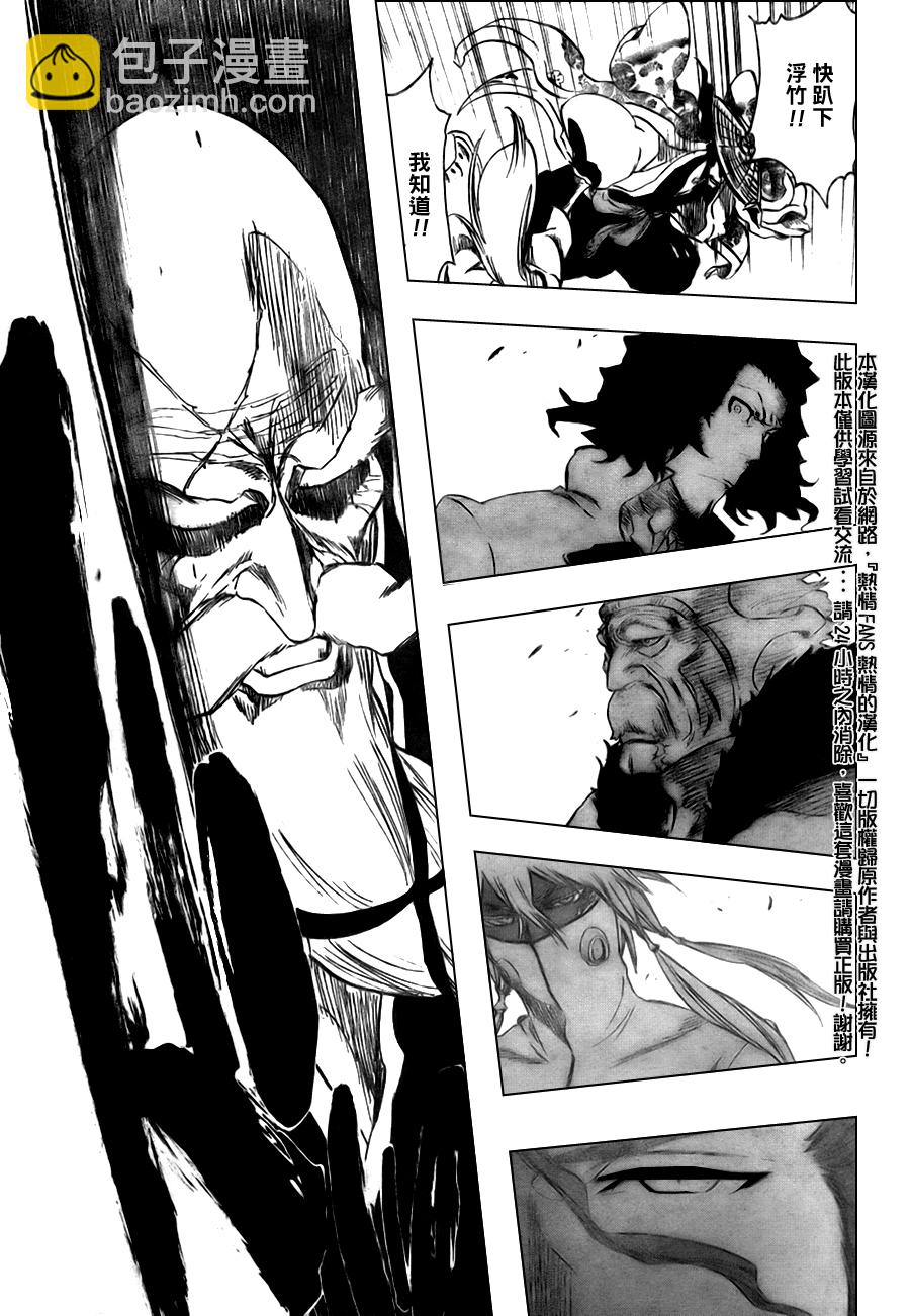 🍱死神 第316话 第10页