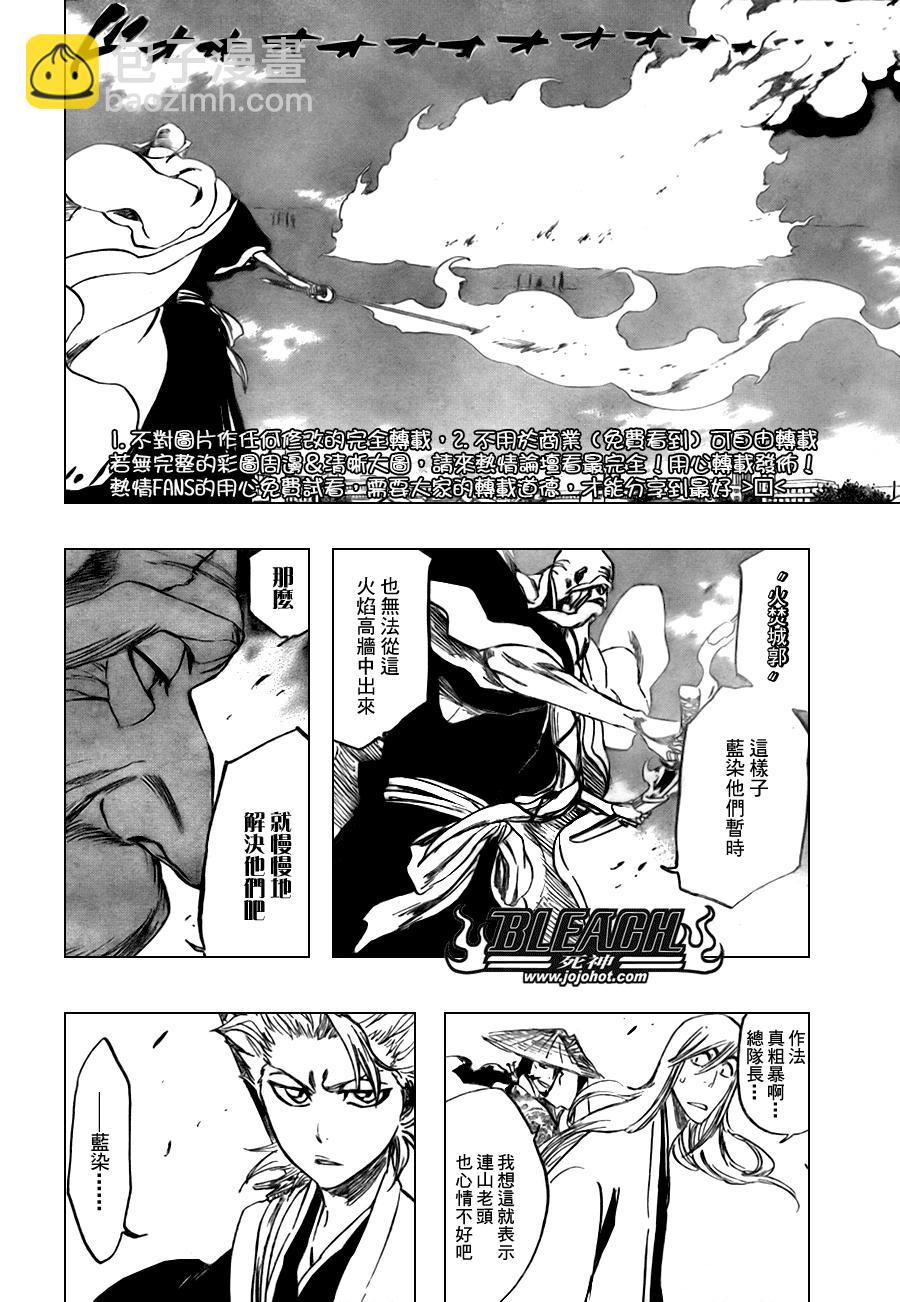 🍱死神 第316话 第12页