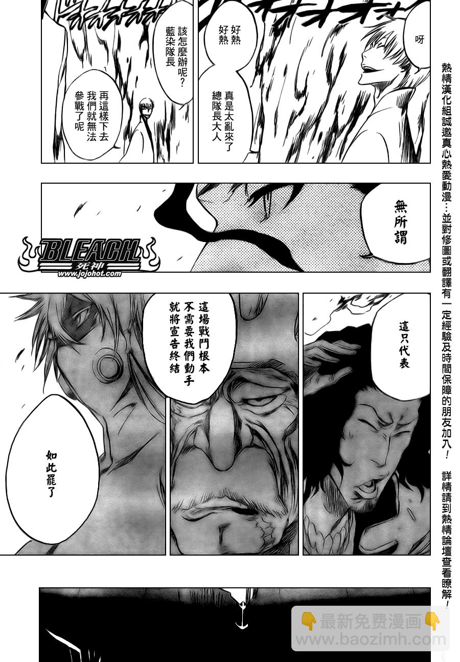 🍱死神 第316话 第13页