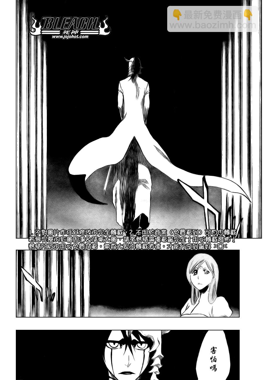 🍱死神 第316话 第14页