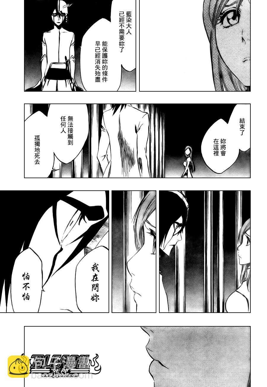 🍱死神 第316话 第15页