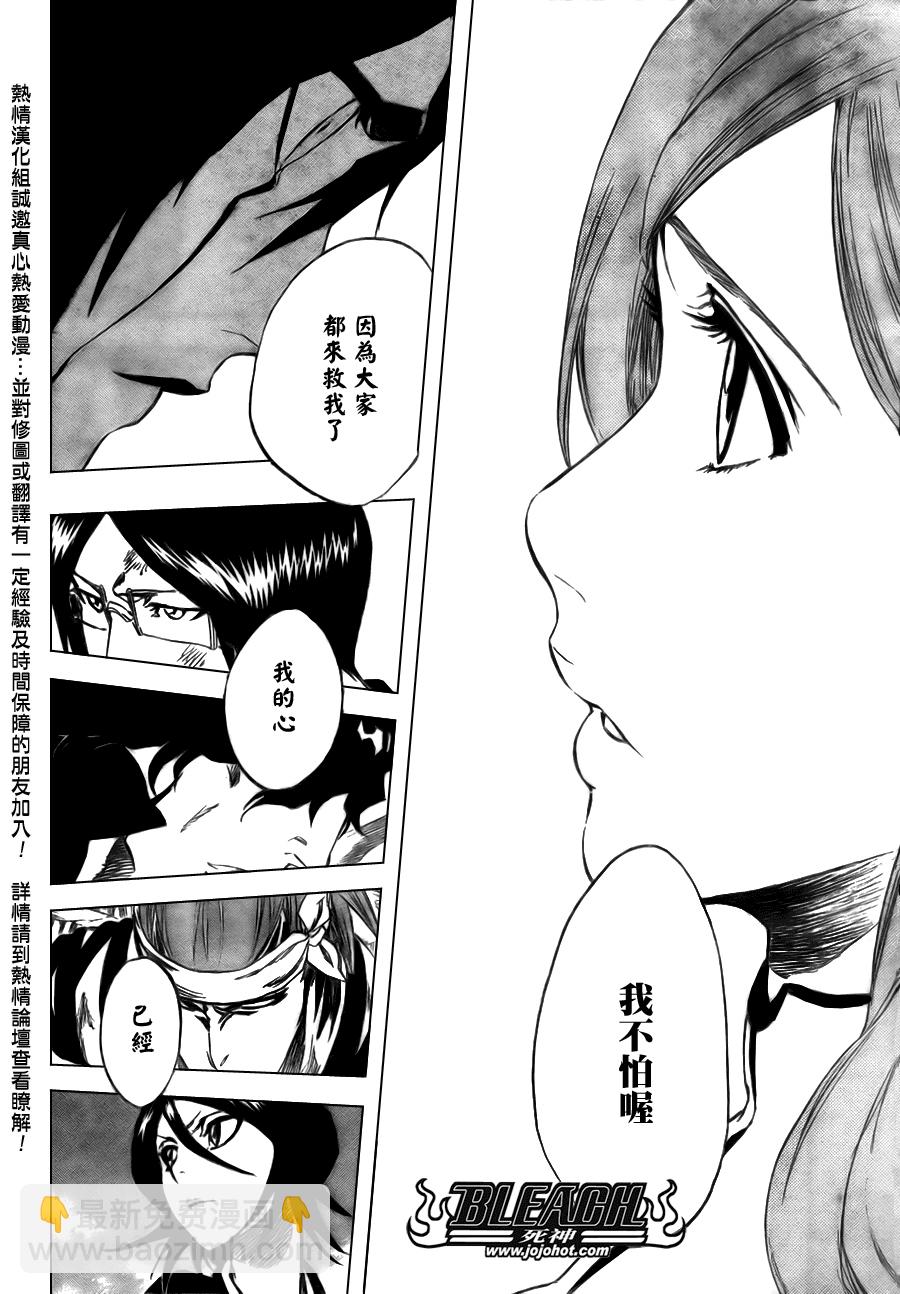 🍱死神 第316话 第16页