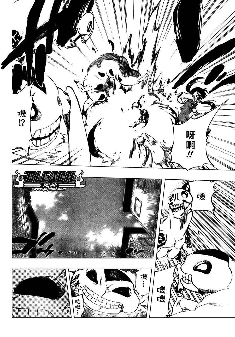 🍱死神 第316话 第2页