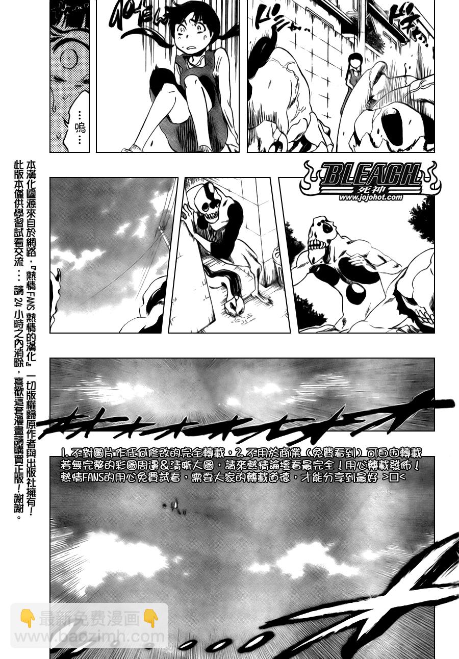 🍱死神 第316话 第3页