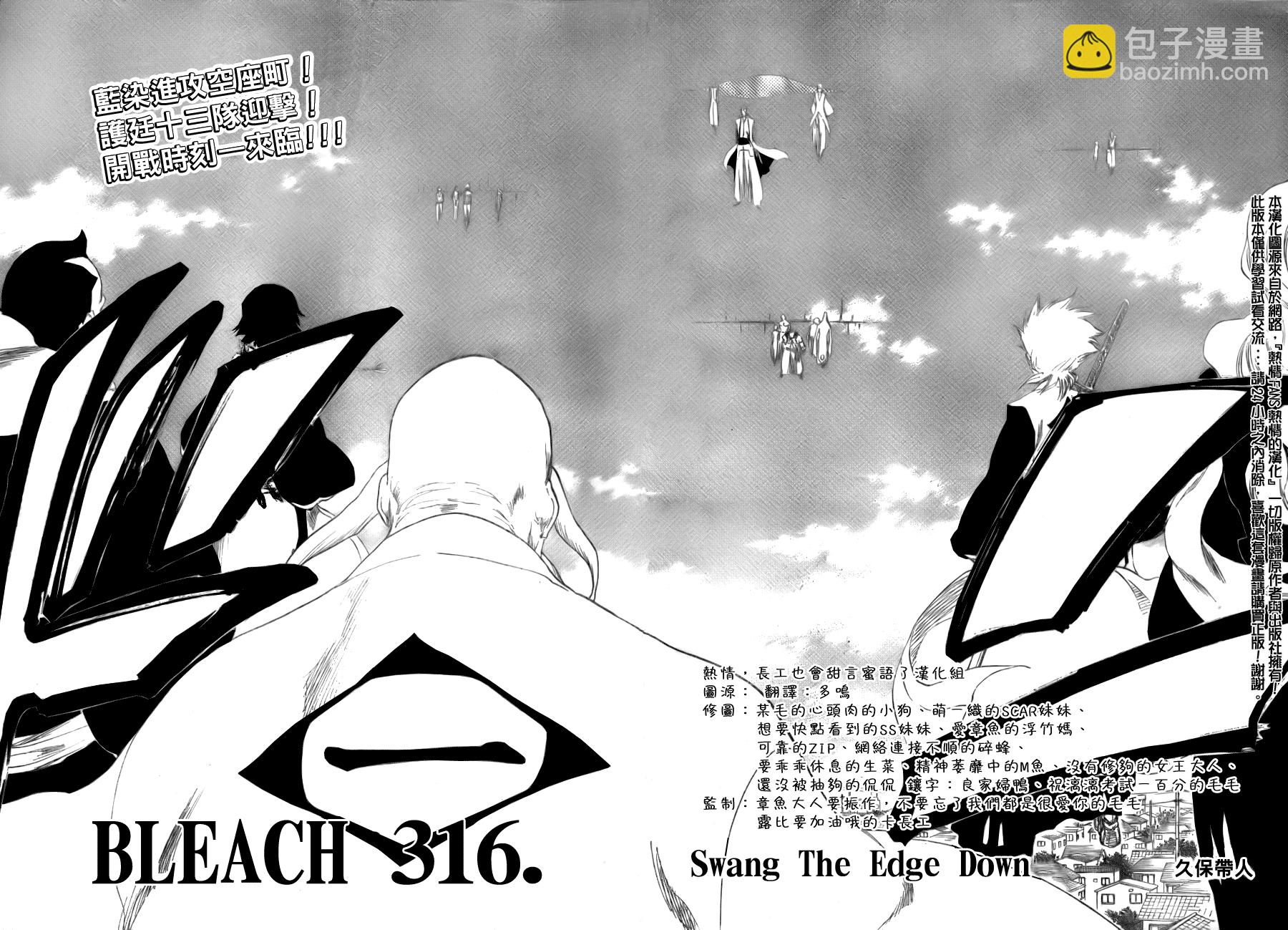 🍱死神 第316话 第4页