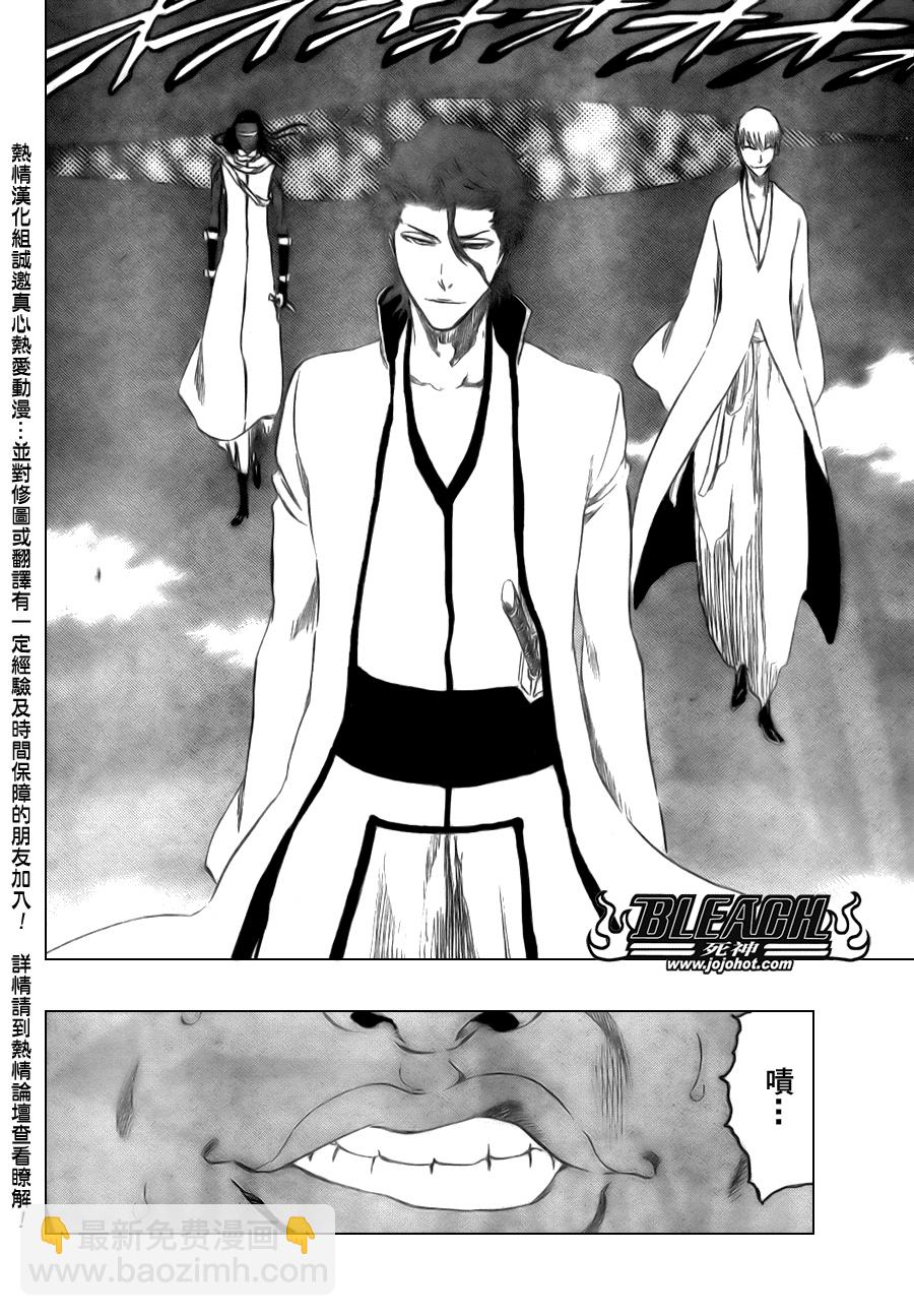 🍱死神 第316话 第5页