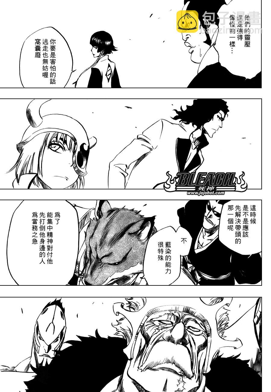 🍱死神 第316话 第6页