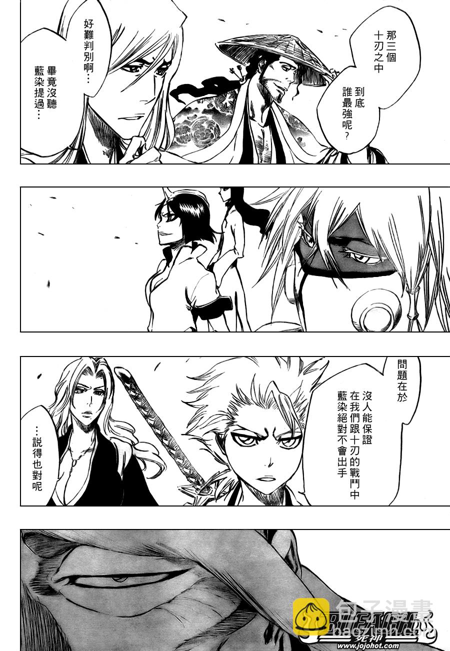 🍱死神 第316话 第7页