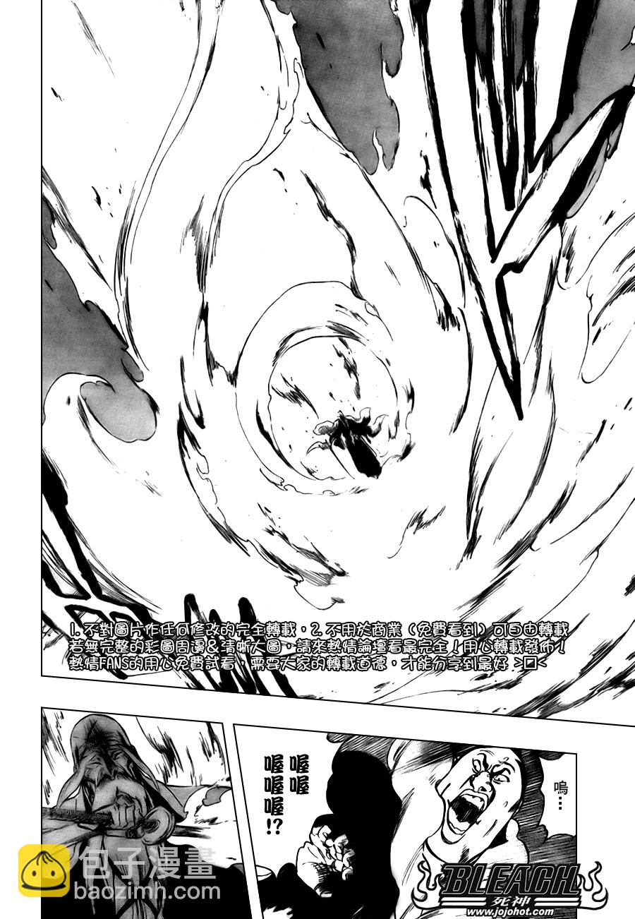 🍱死神 第316话 第9页