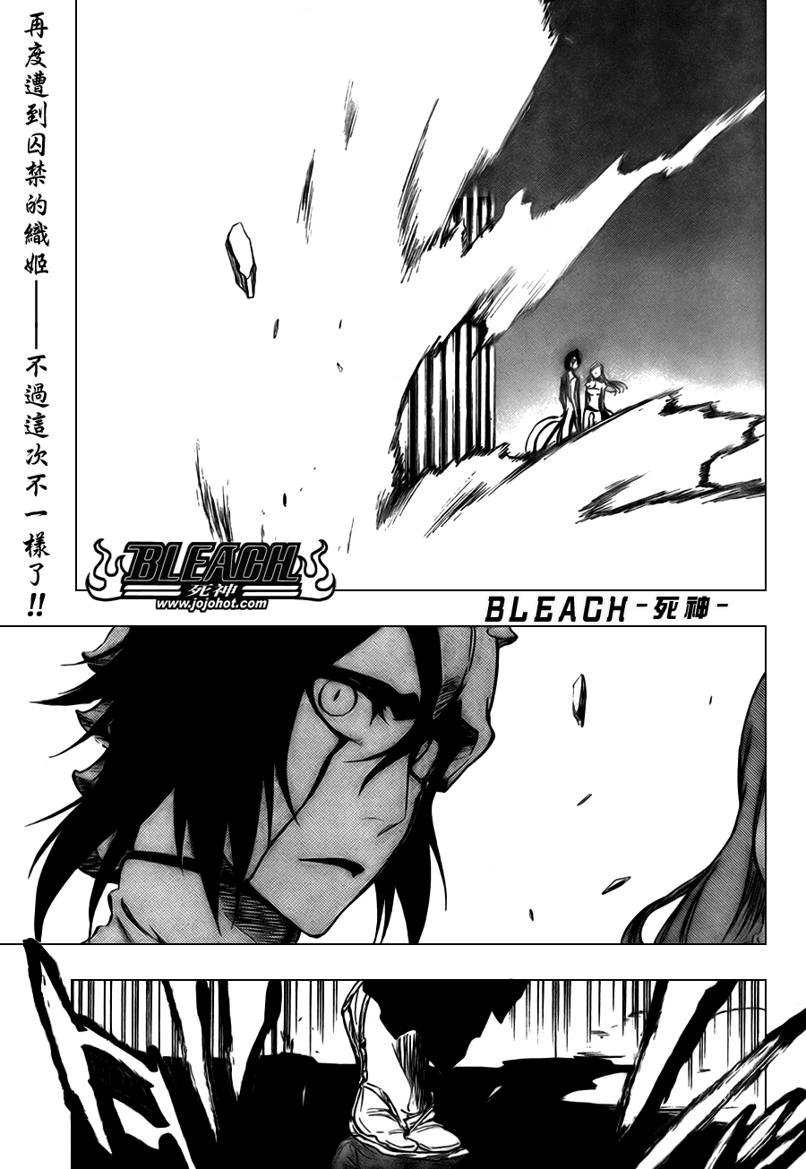 🍱死神 第318话 第1页