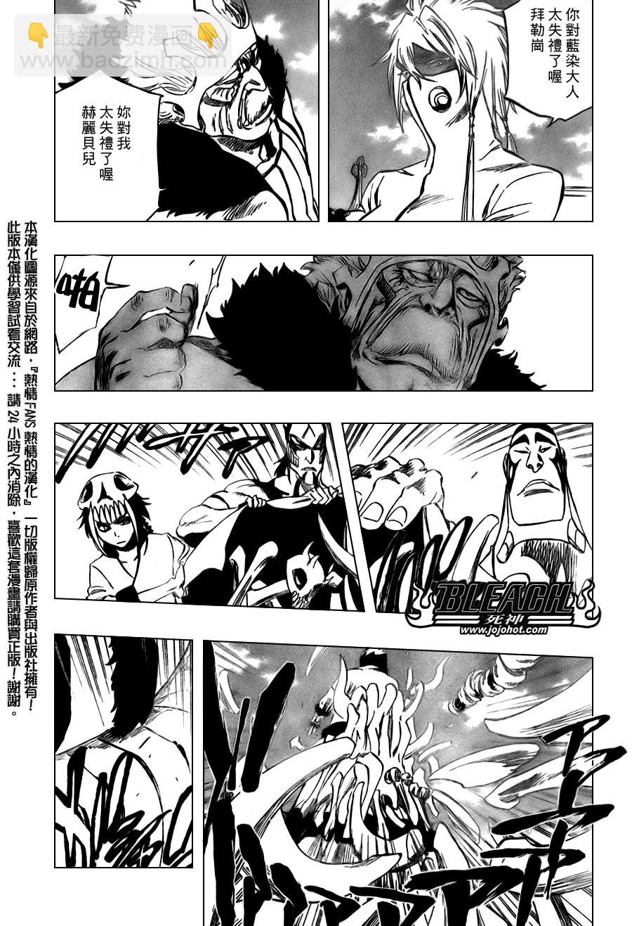 🍱死神 第318话 第10页