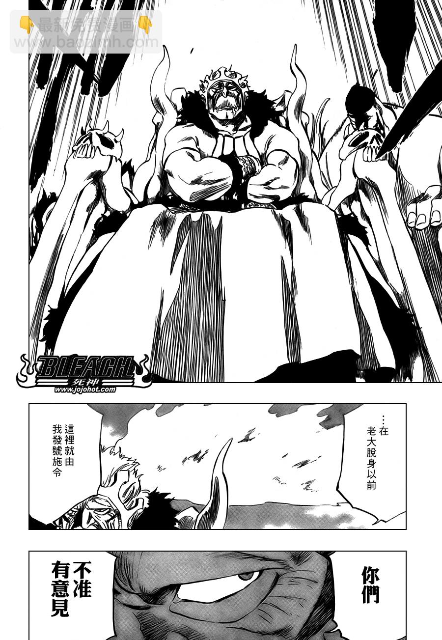 🍱死神 第318话 第11页