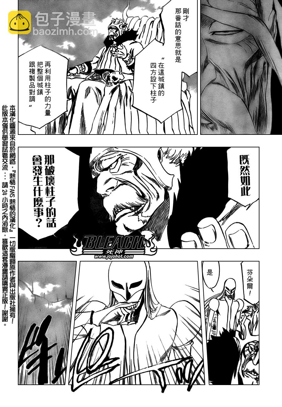 🍱死神 第318话 第13页