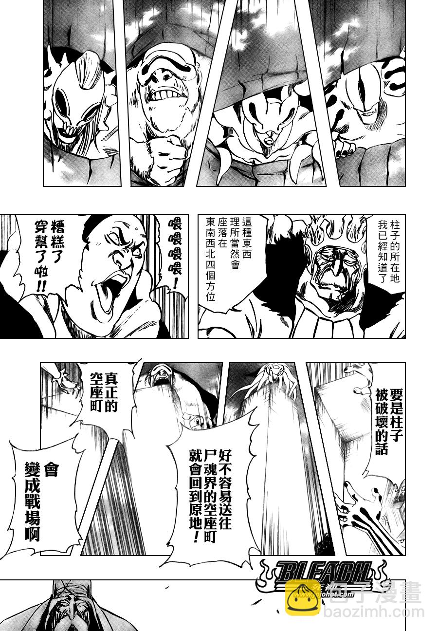 🍱死神 第318话 第14页