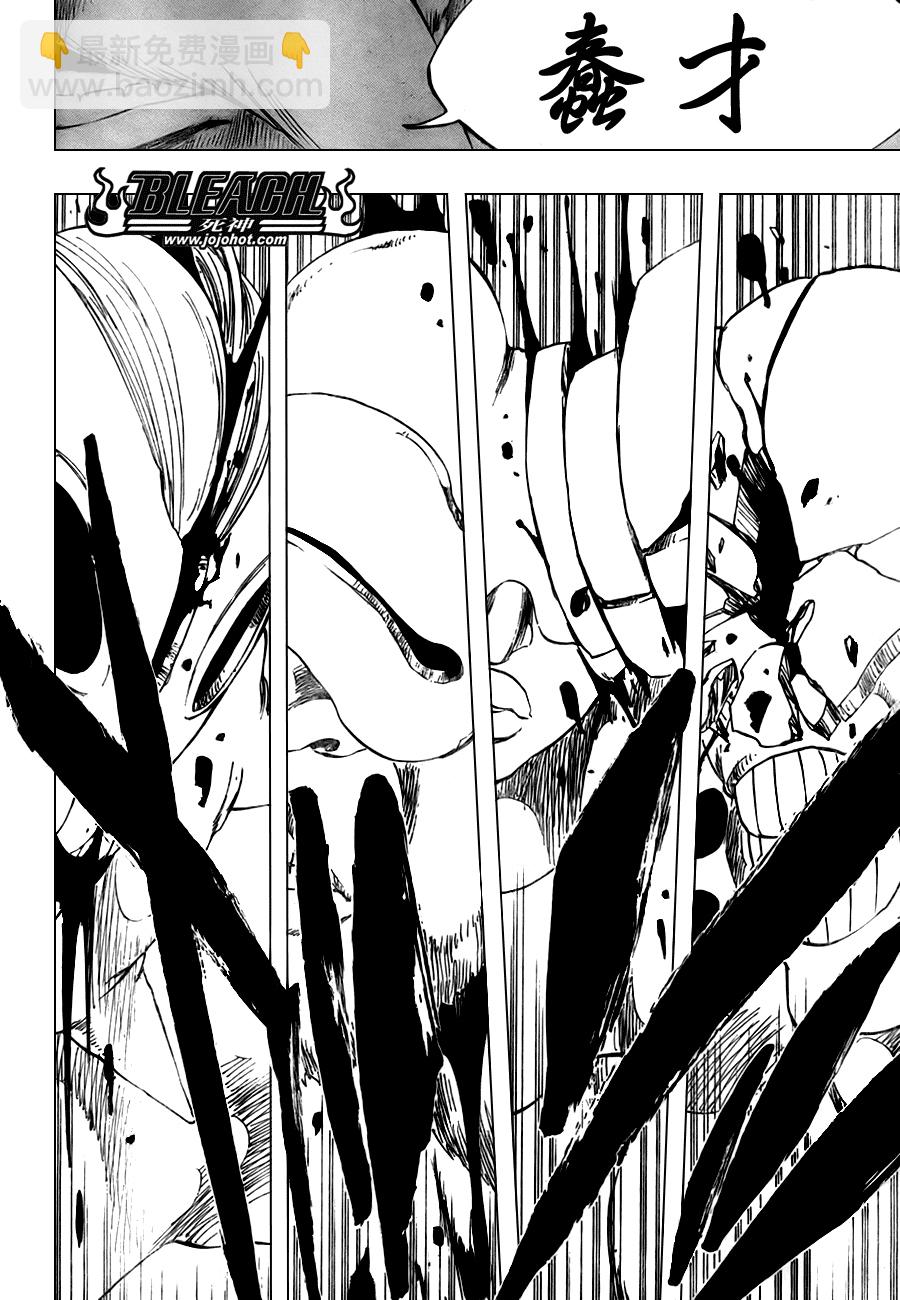 🍱死神 第318话 第15页