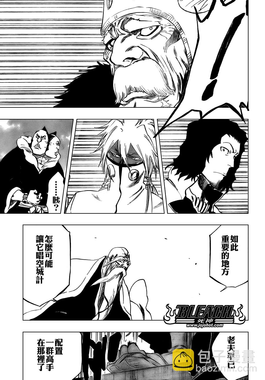 🍱死神 第318话 第16页