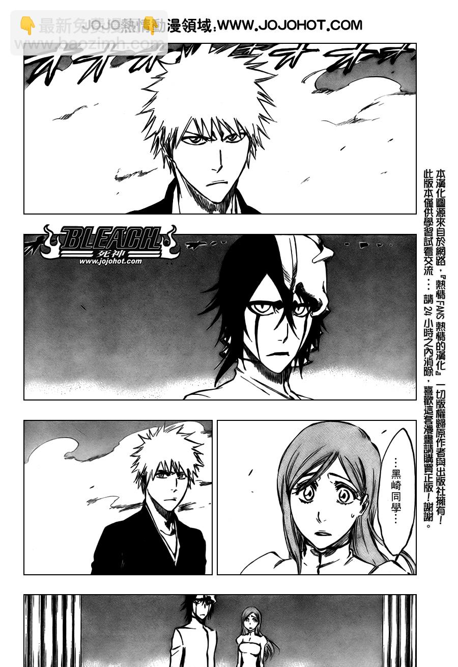 🍱死神 第318话 第3页