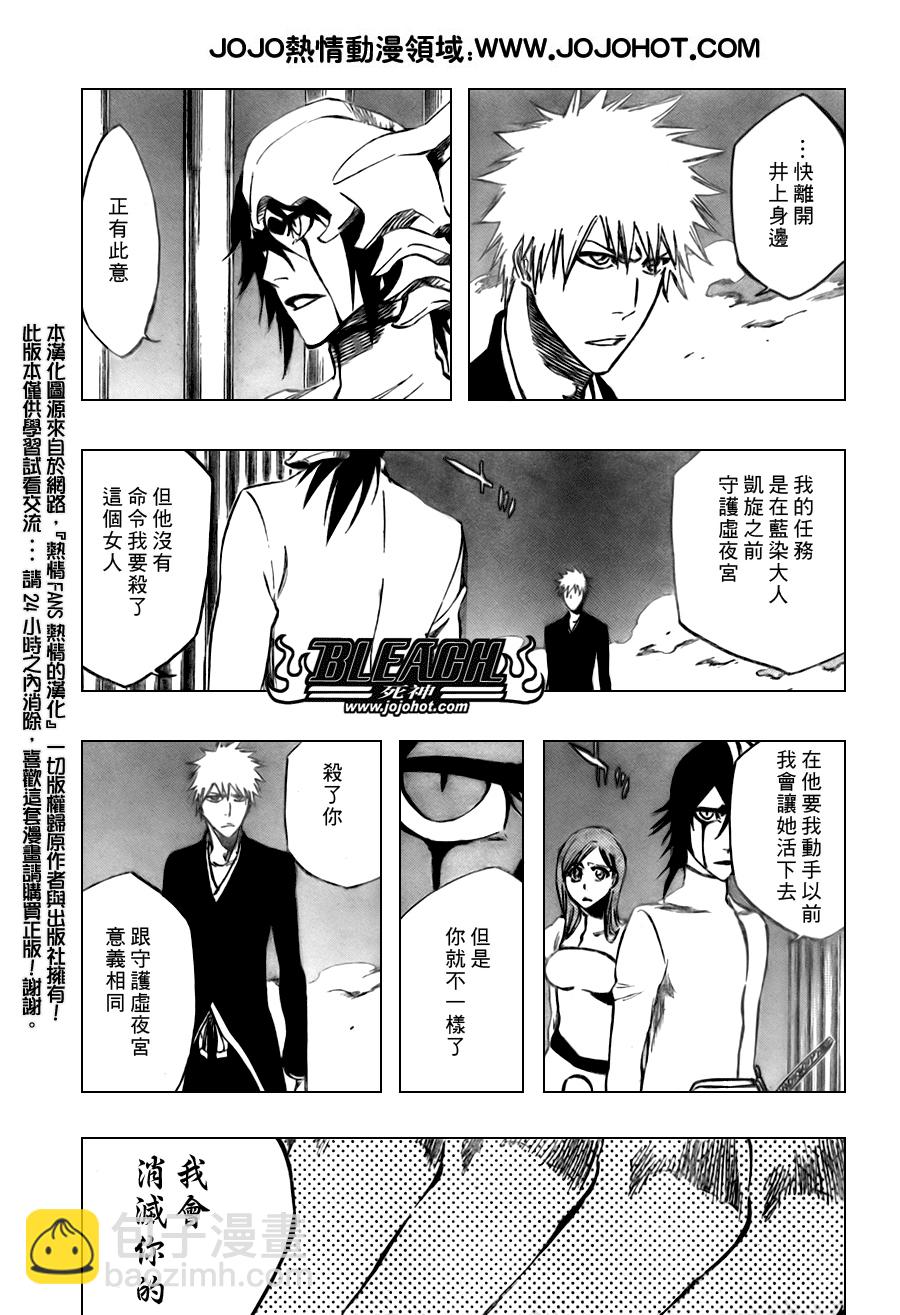 🍱死神 第318话 第4页