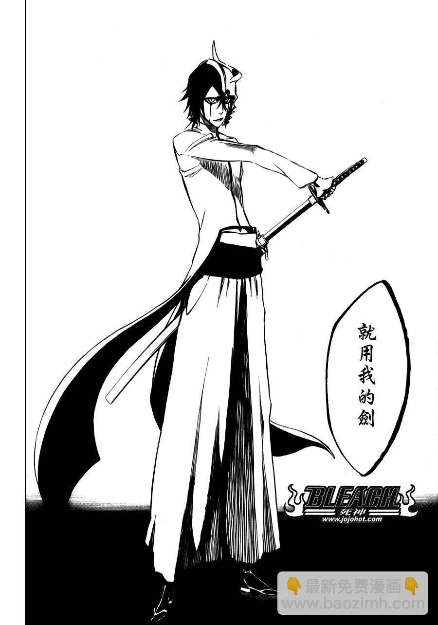 🍱死神 第318话 第5页
