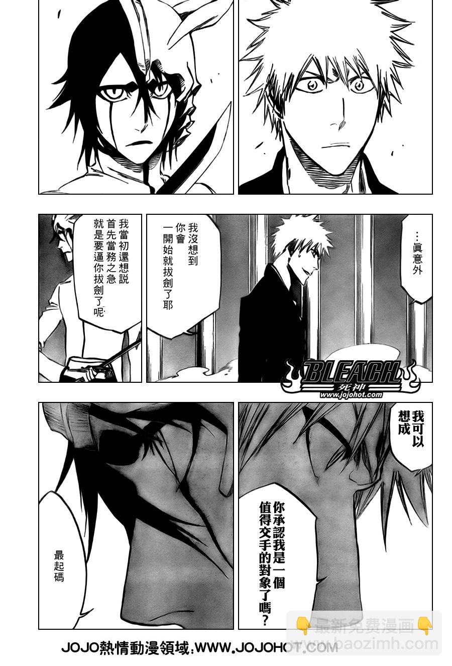 🍱死神 第318话 第6页