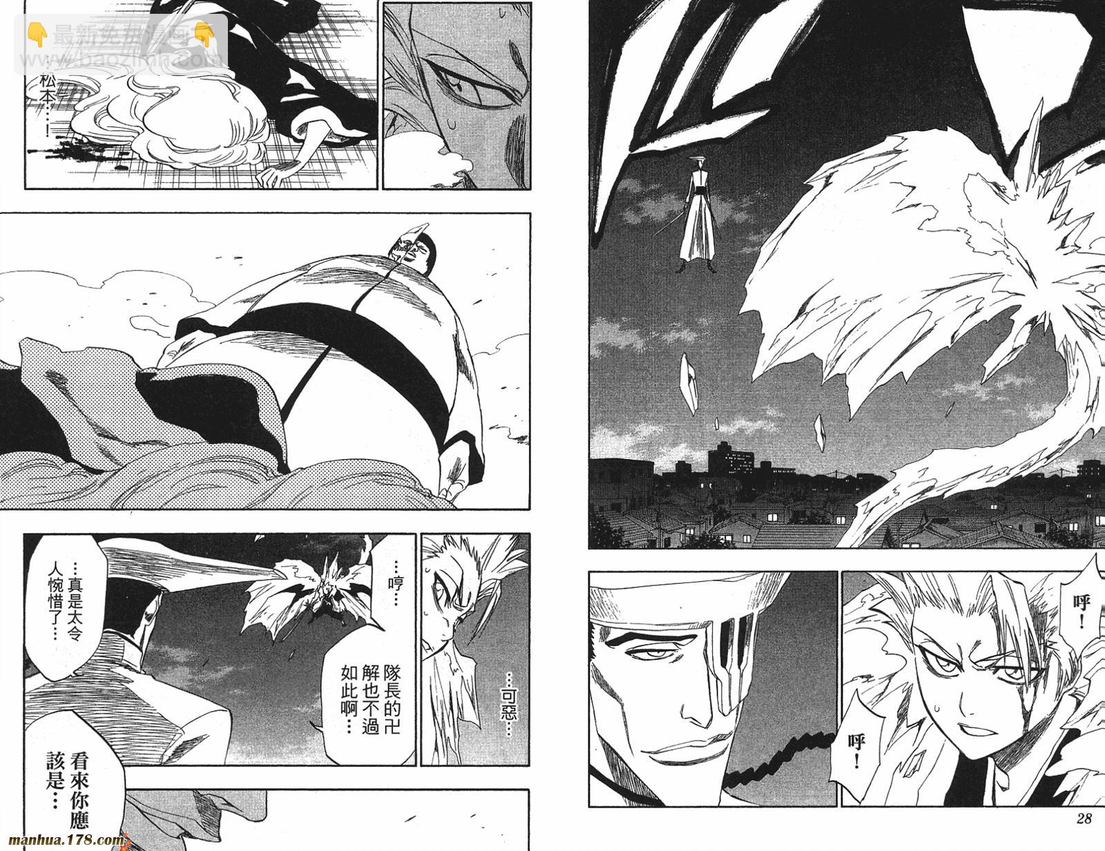 🍱死神 第24卷 第15页