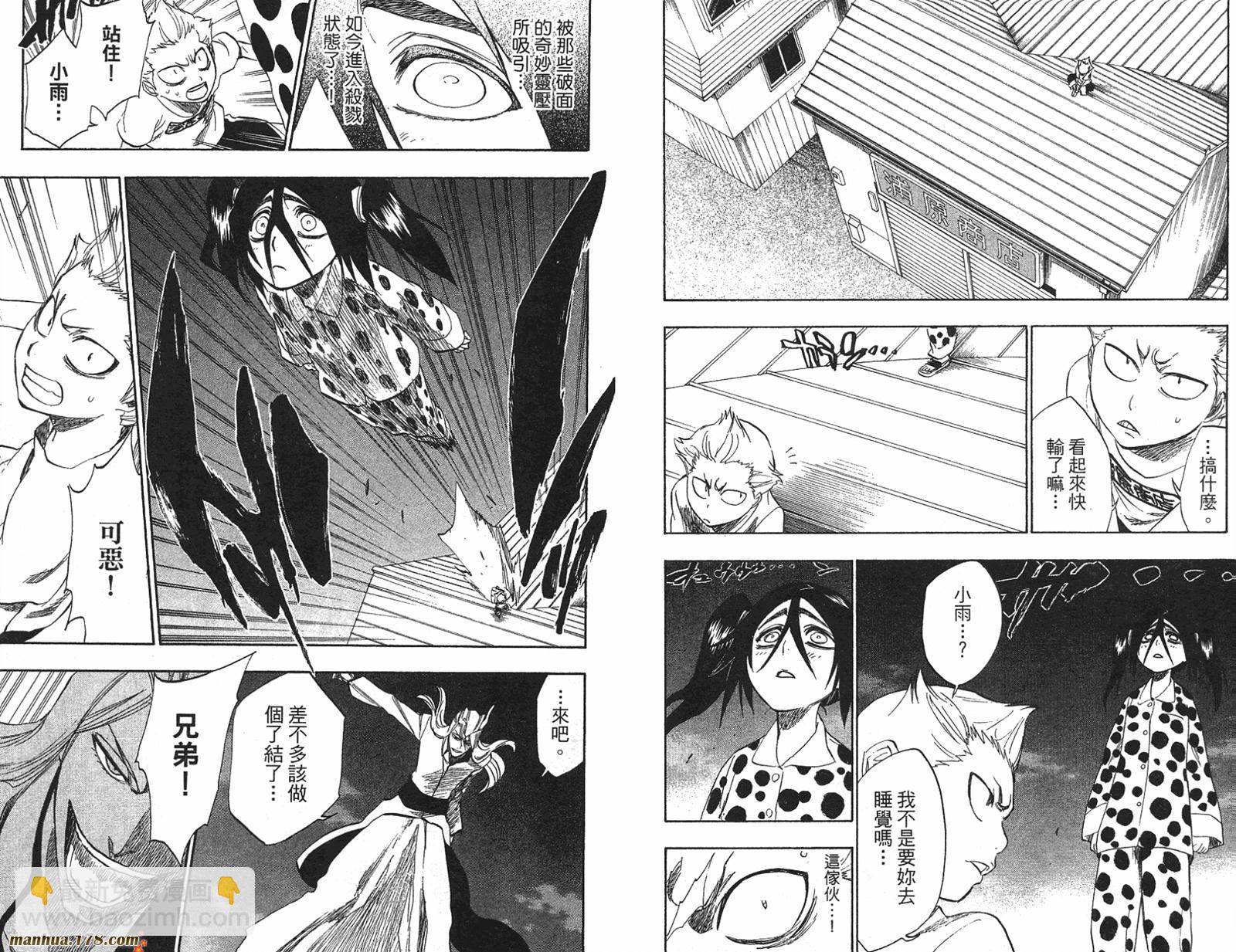 🍱死神 第24卷 第19页