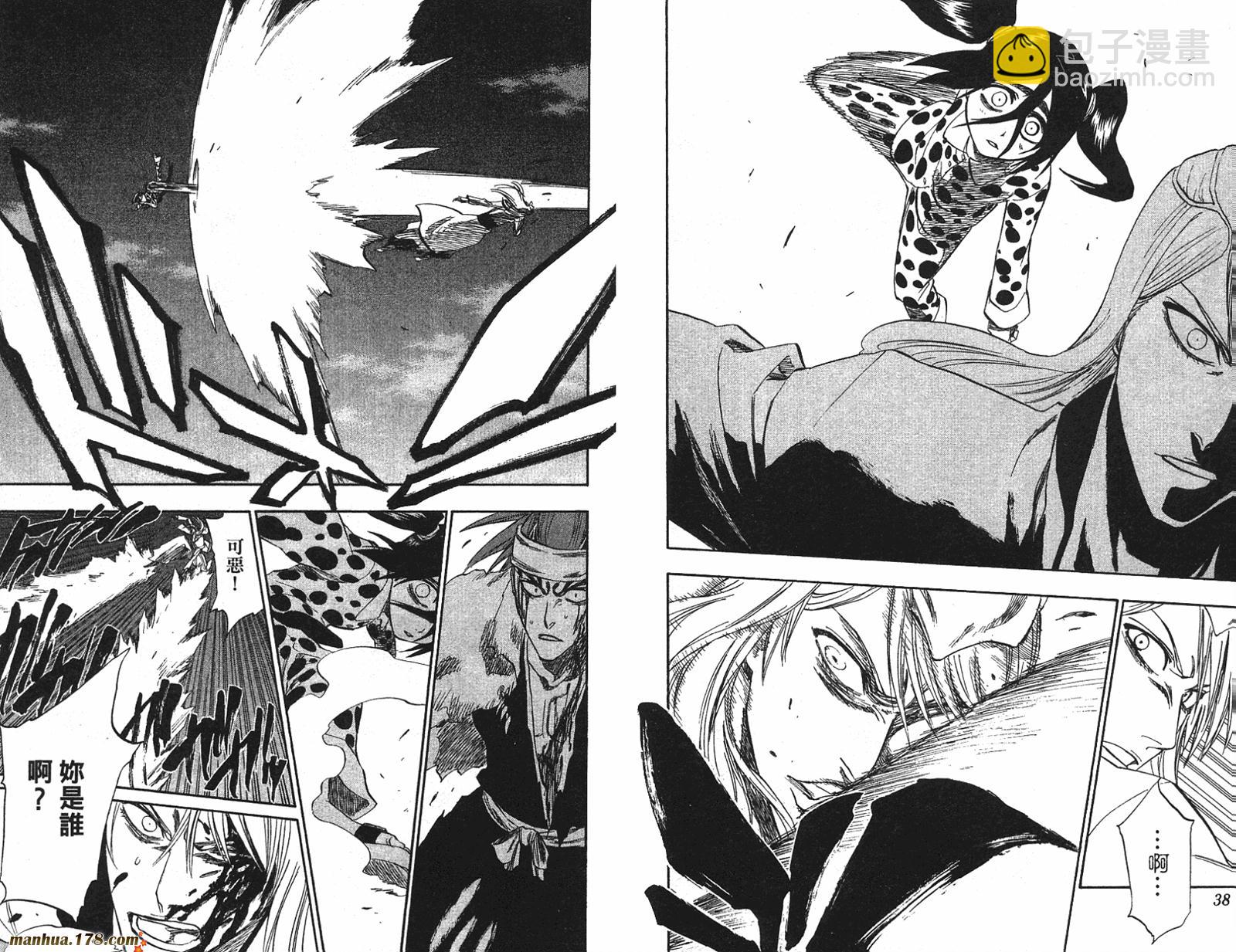 🍱死神 第24卷 第20页