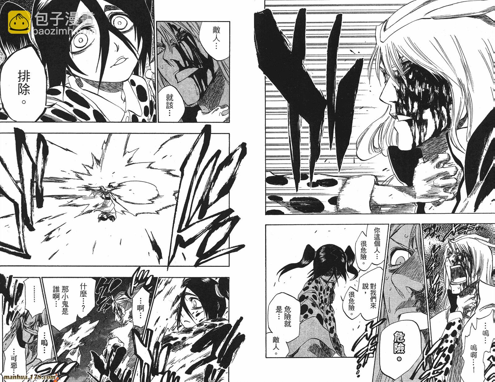 🍱死神 第24卷 第21页