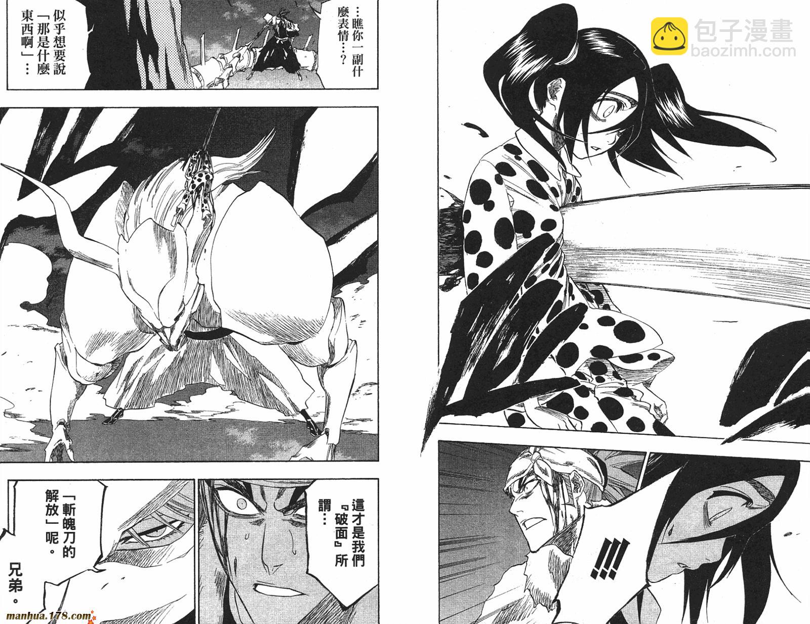 🍱死神 第24卷 第23页