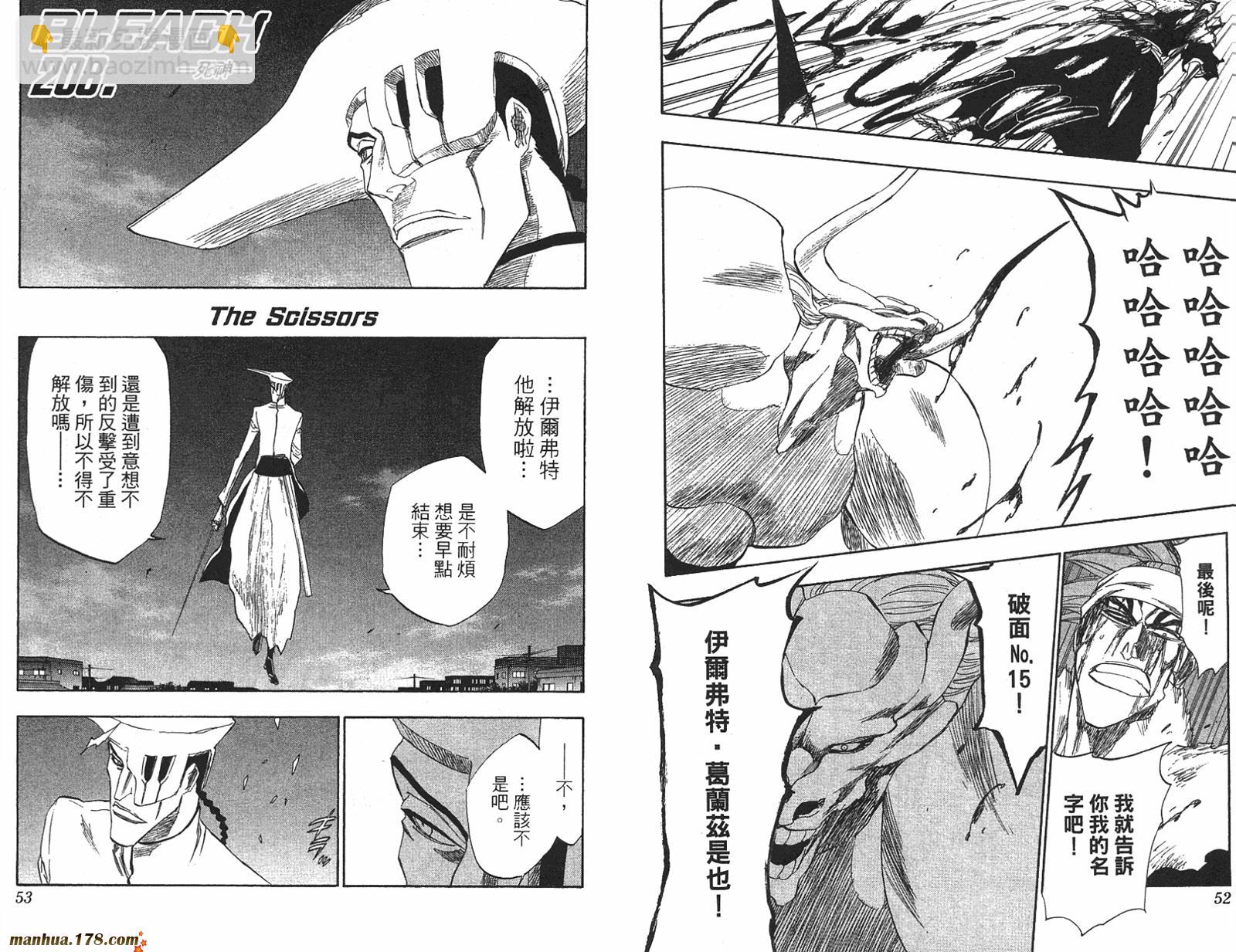 🍱死神 第24卷 第27页