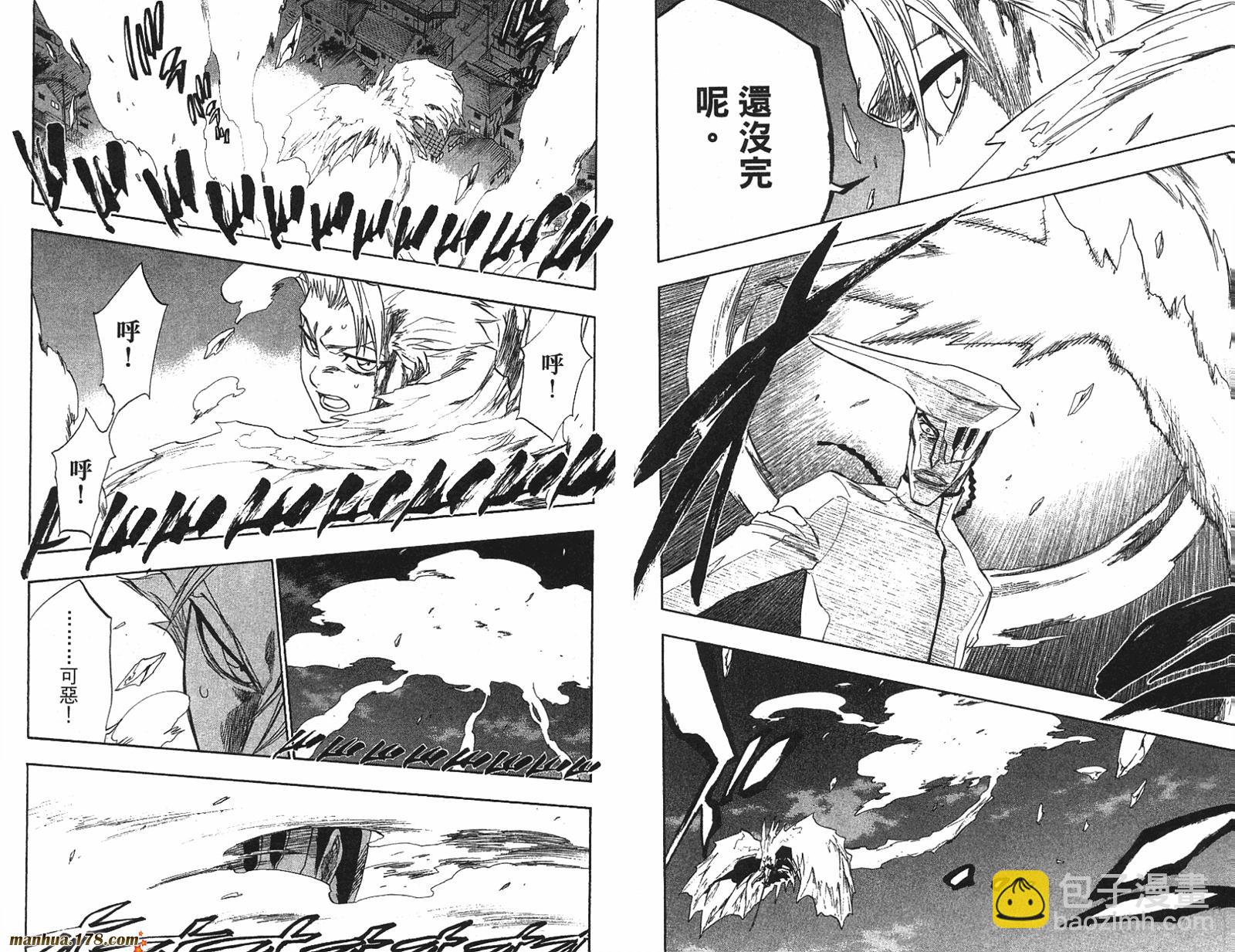 🍱死神 第24卷 第29页