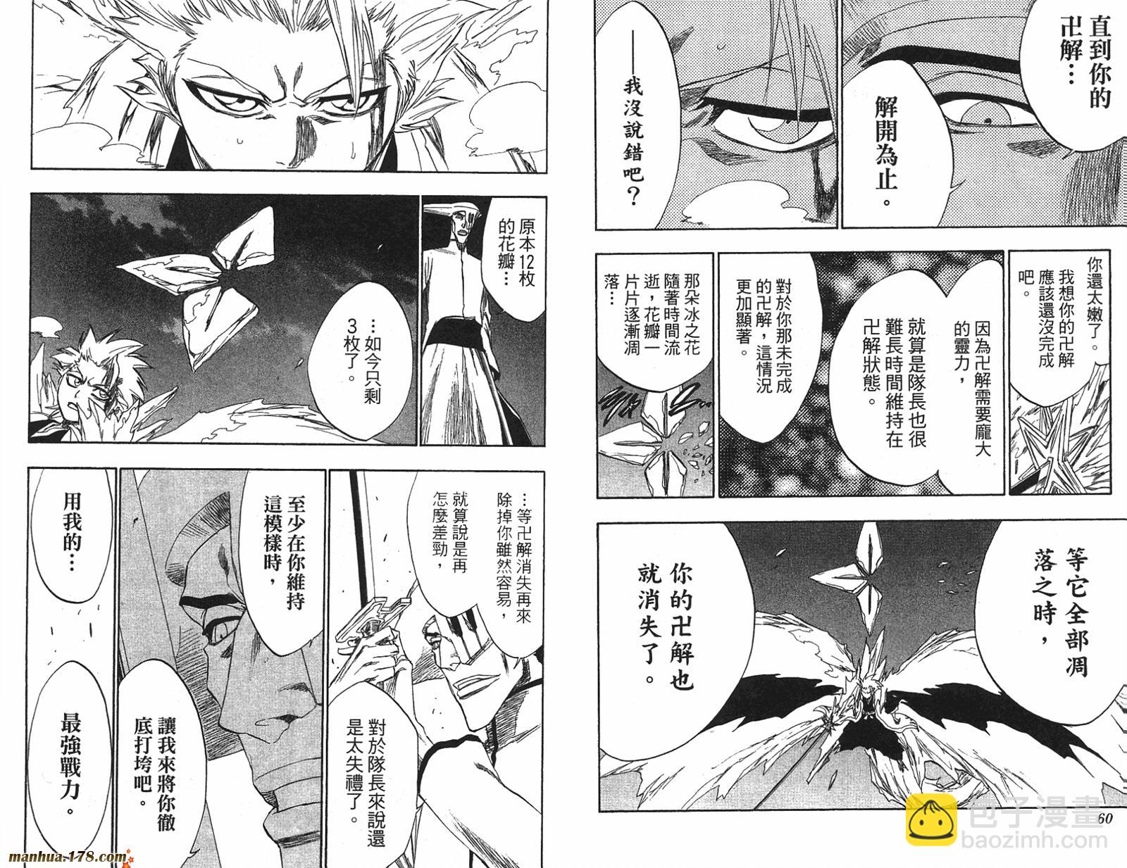 🍱死神 第24卷 第31页