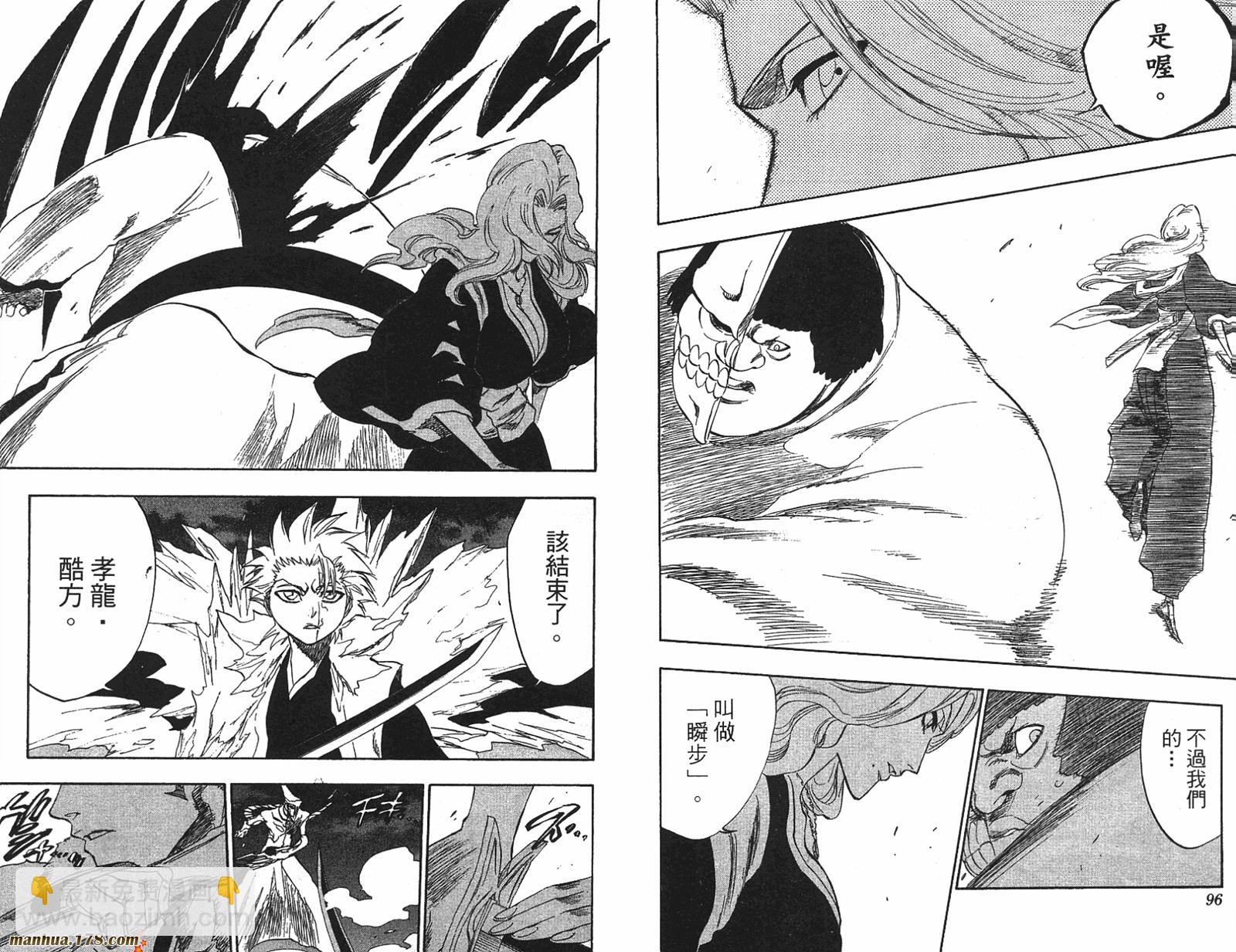 🍱死神 第24卷 第49页