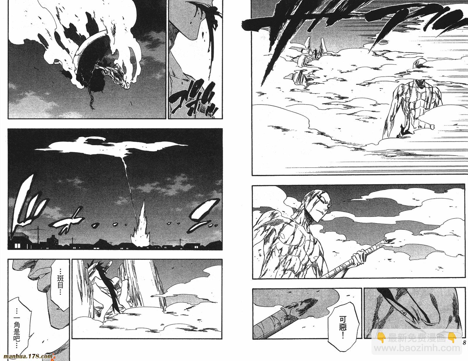 🍱死神 第24卷 第5页