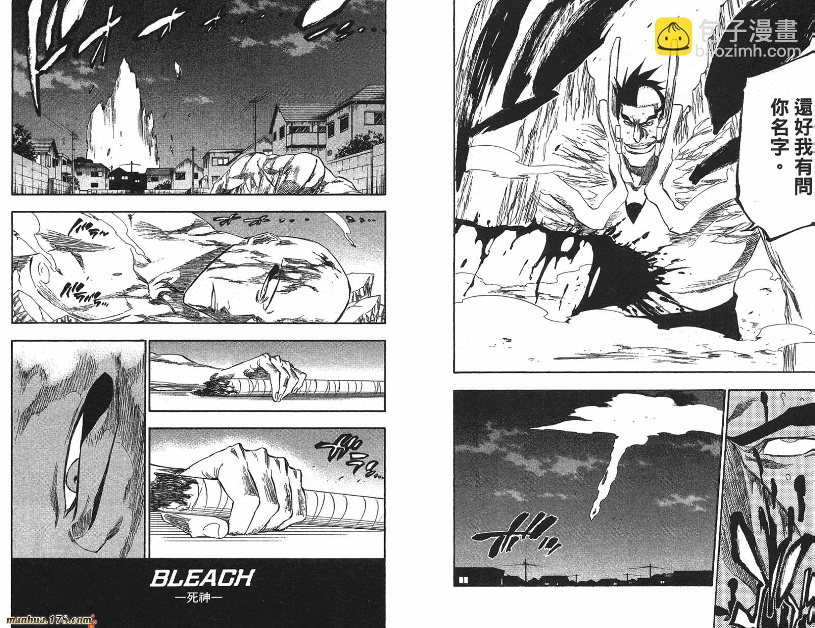 🍱死神 第24卷 第6页